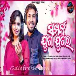 Samparka Juga Jugara